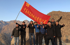 2019年元旦，公司全員行至賀蘭山迎接新年的第一縷日出